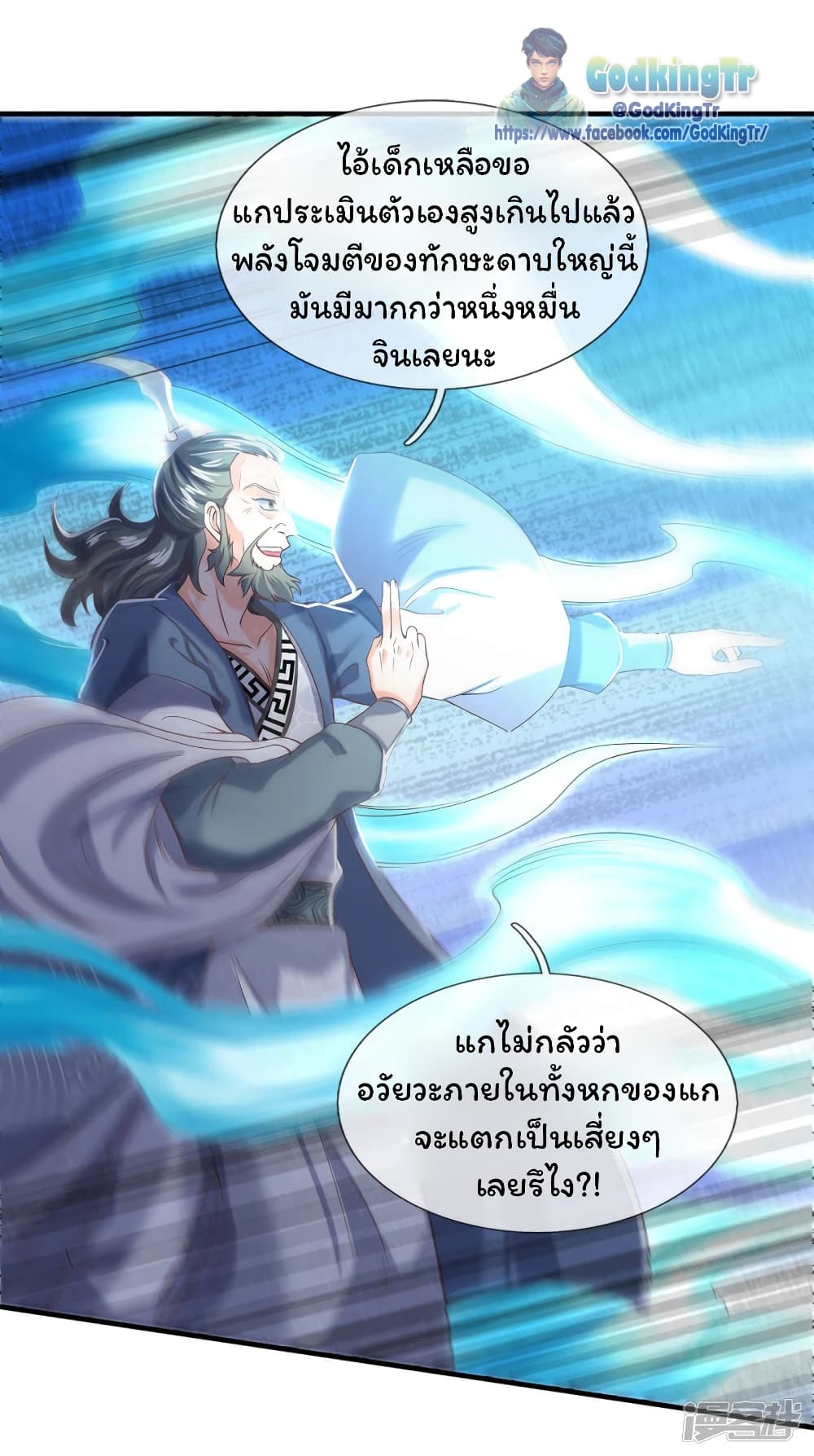 Eternal god King 193-193