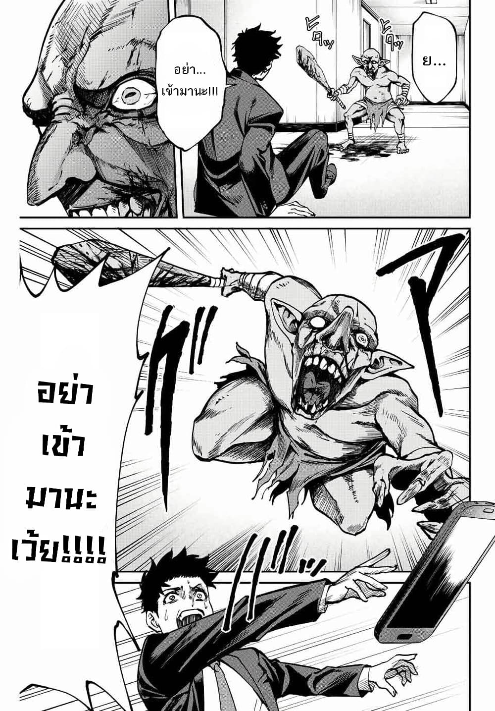 Kono Sekai ga Izure Horobu Koto wo, Ore dake ga Shitte Iru มีเพียงฉันเท่านั้นที่รู้ว่าโลกนี้กำลังจะล่มสลาย 1.2-1.2