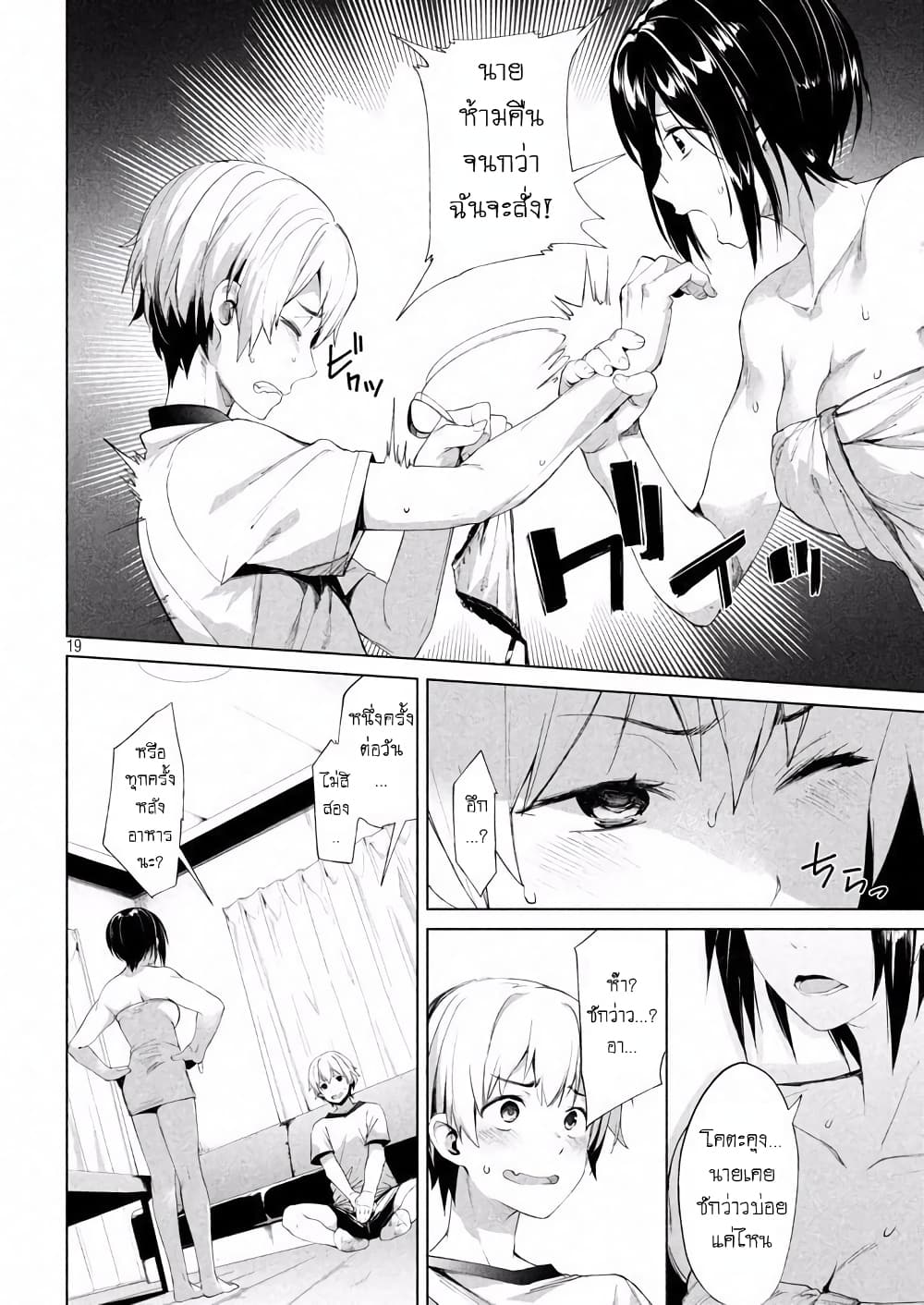 Megami no Sprinter 1-1
