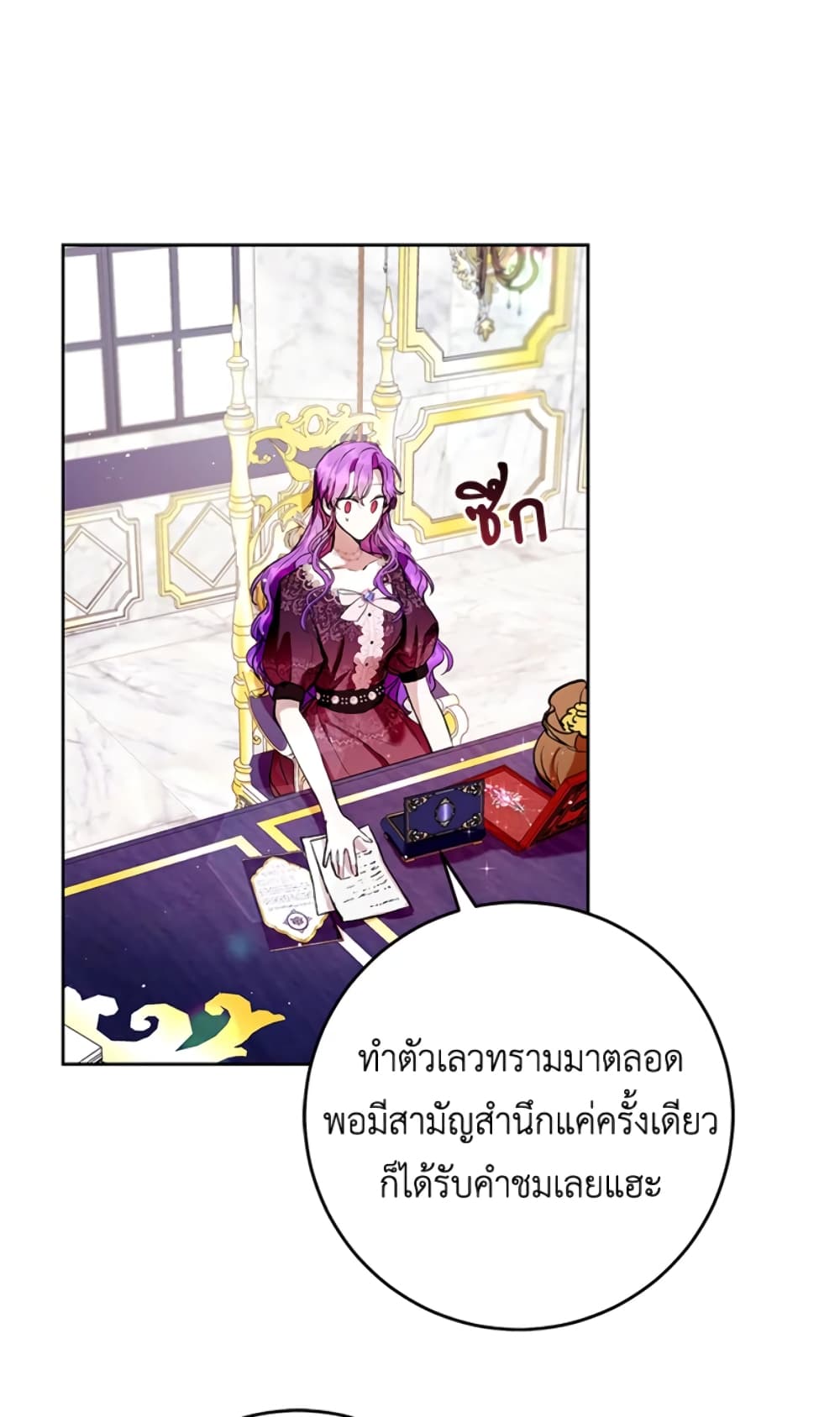 What’s Wrong With Being the Villainess 9-9