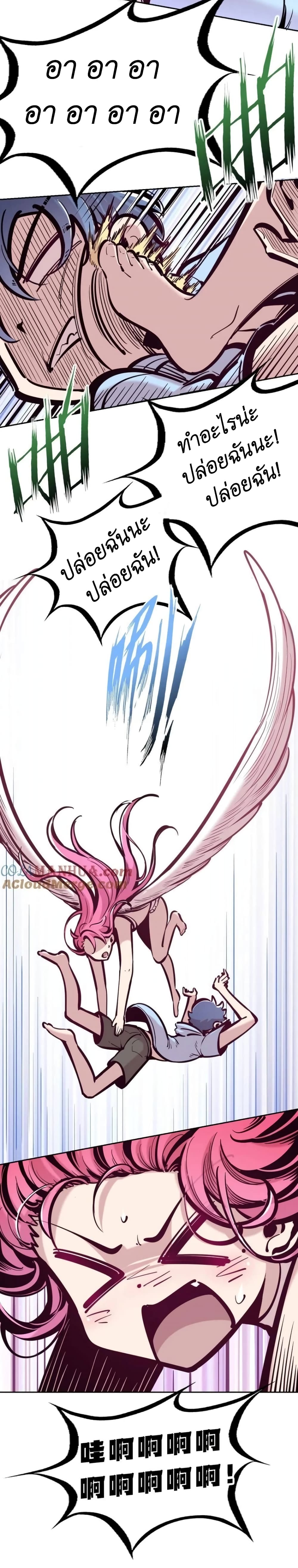 Demon X Angel, Can’t Get Along! 91-91