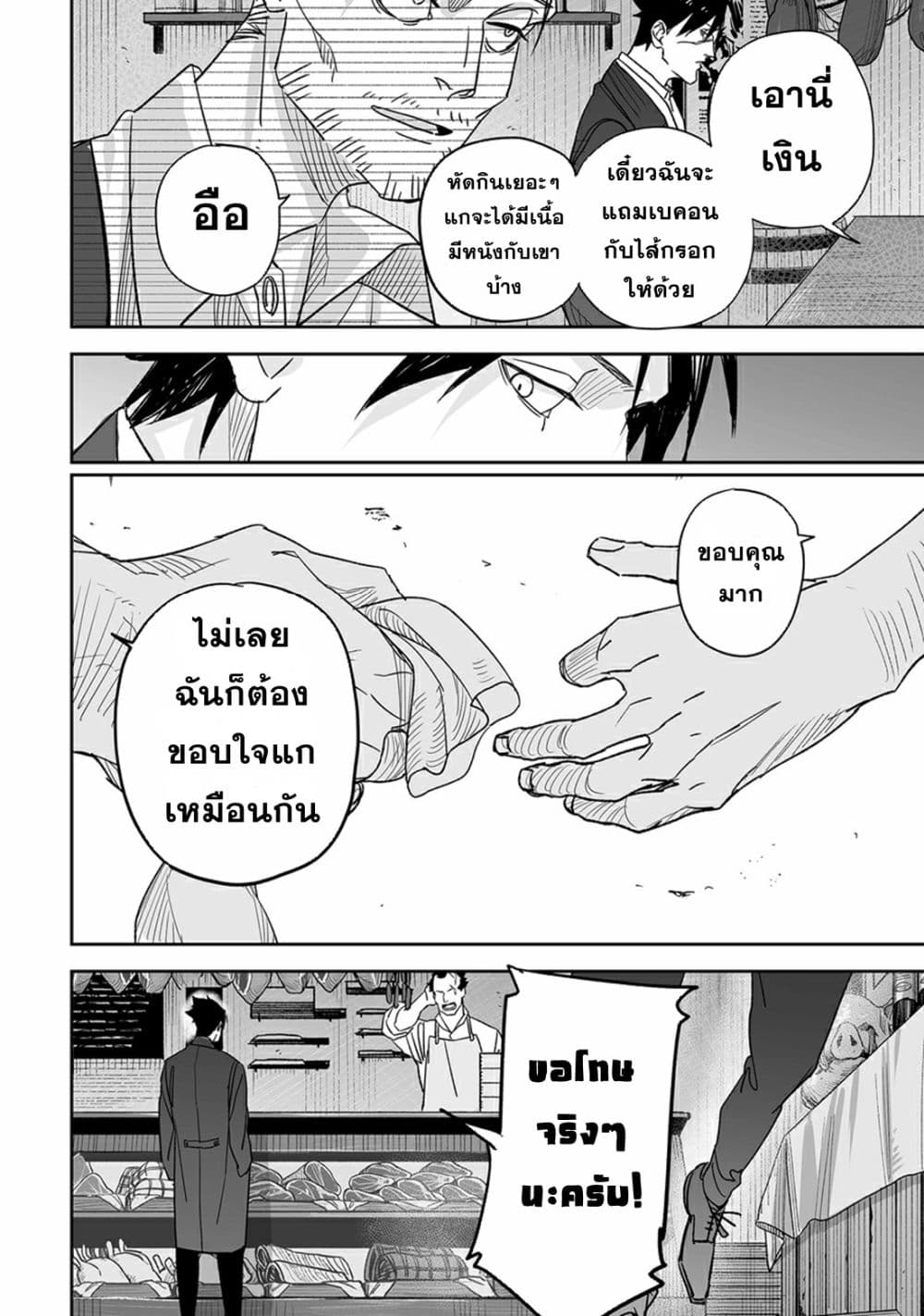 Grenimal no Shokeinin 1-1