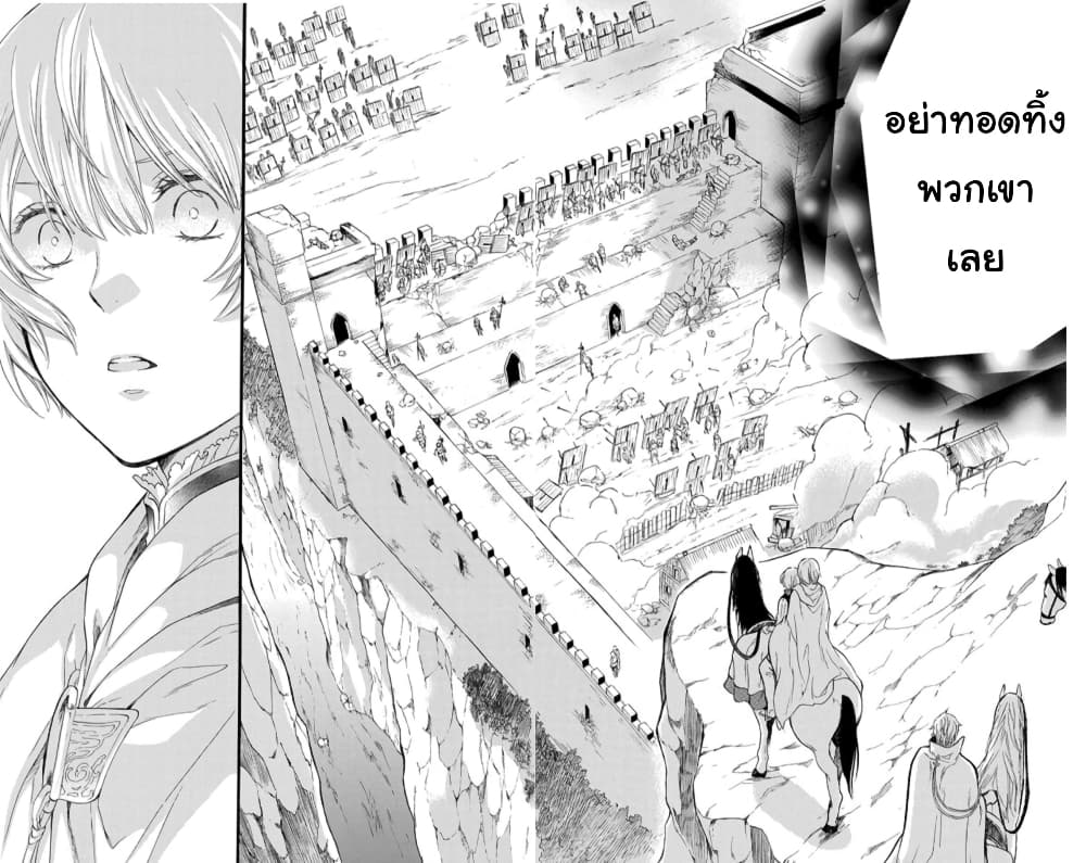 Itsuwari no Freyja 6-6