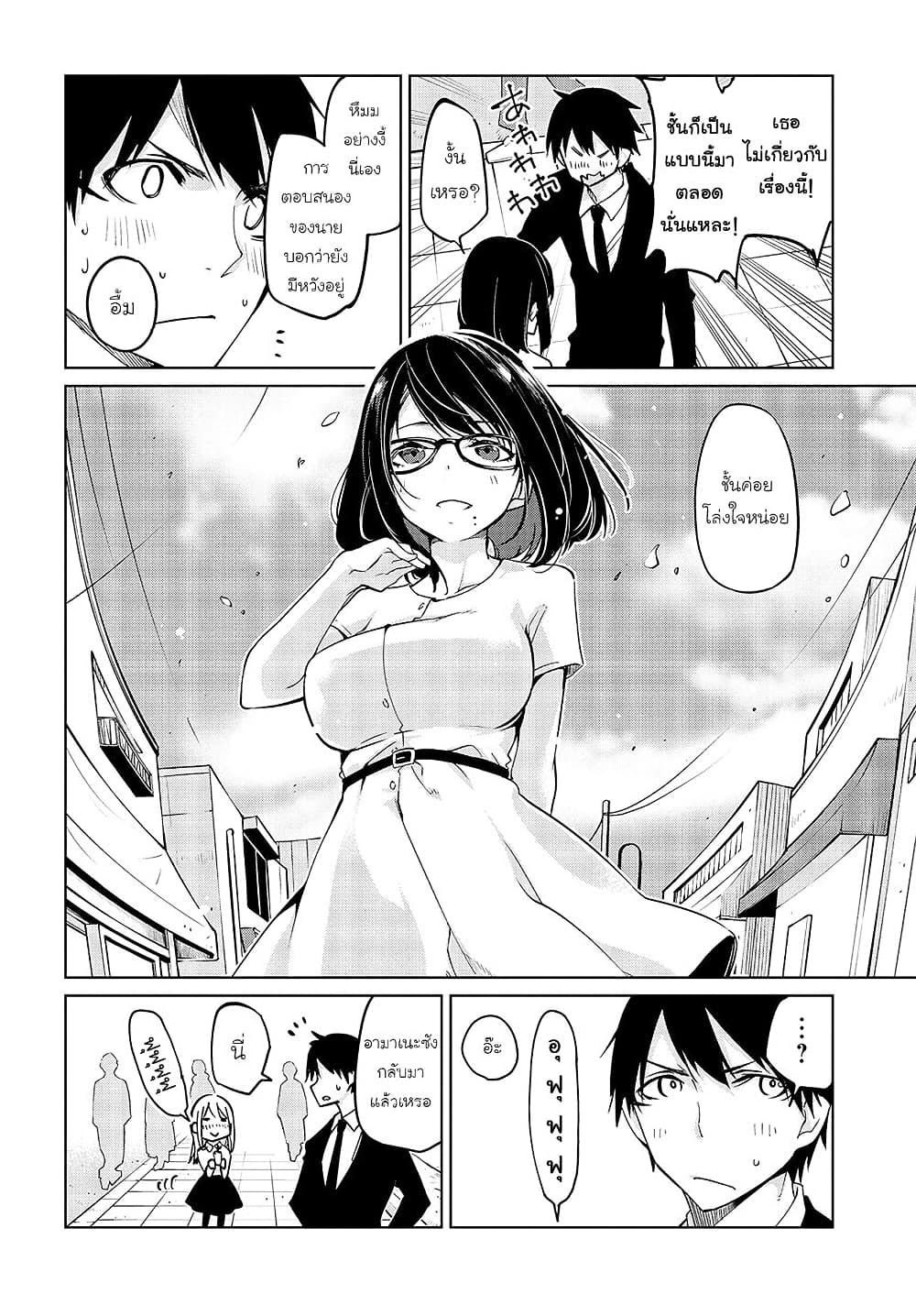 Oroka na Tenshi wa Akuma to Odoru 46-46