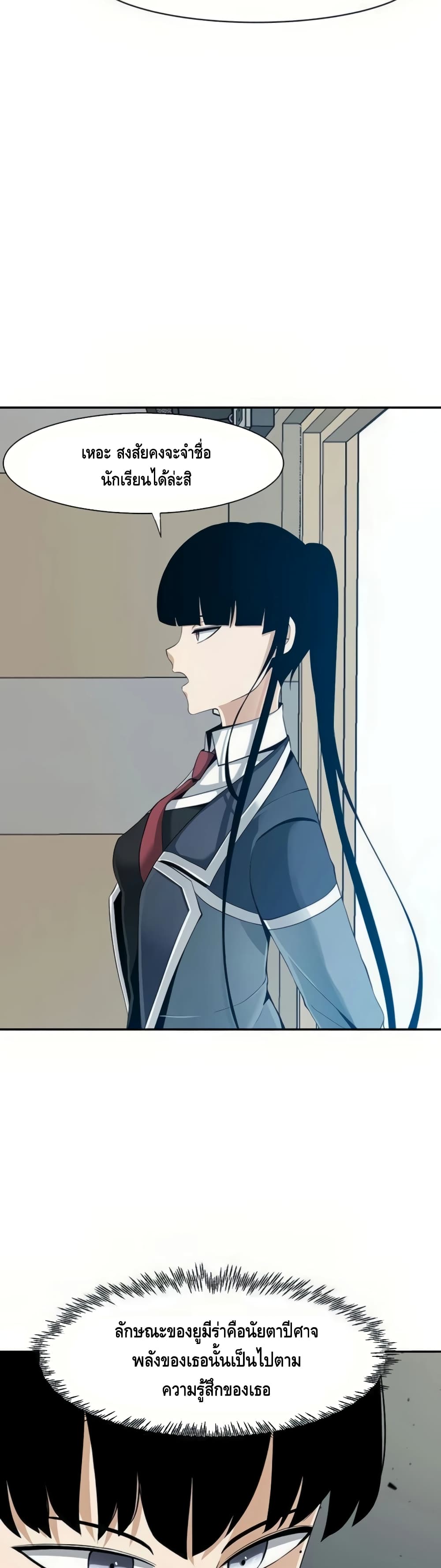 The Teacher of Perishable Villains 21-21