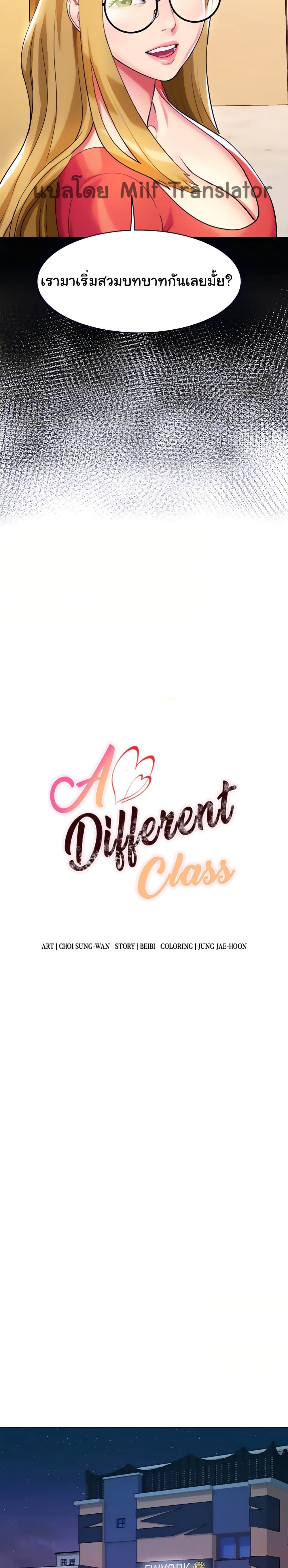 A Different Class 17-17