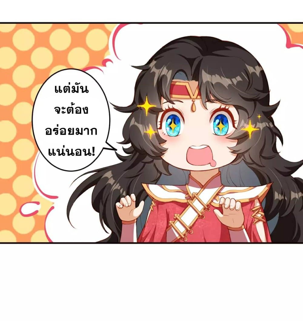 Against the Gods อสูรพลิกฟ้า 303-303