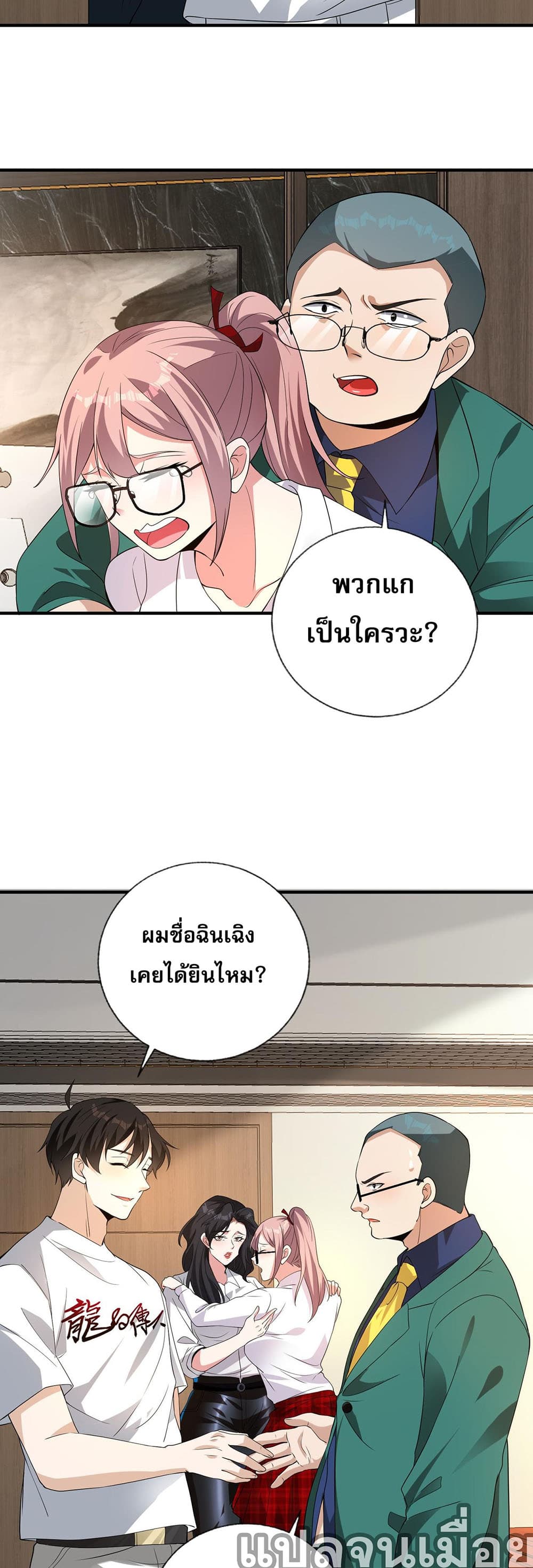 My Wife Is Rich and Beautiful แฟนของผมทั้งสวยและรวยมาก 12-12