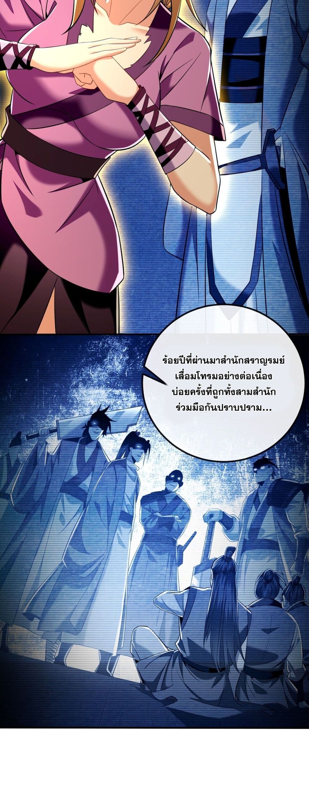 The Ten Great Emperors At The Beginning Are All My Apprentices 19-19