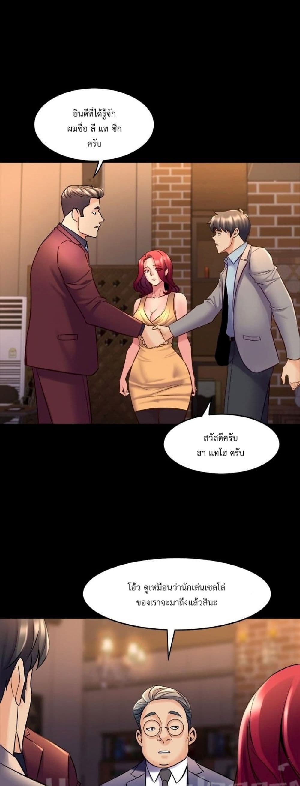 Cohabitation with My Ex-Wife ให้ตายสิต้องมาอยู่อาศับกับเมียเก่า 27-27