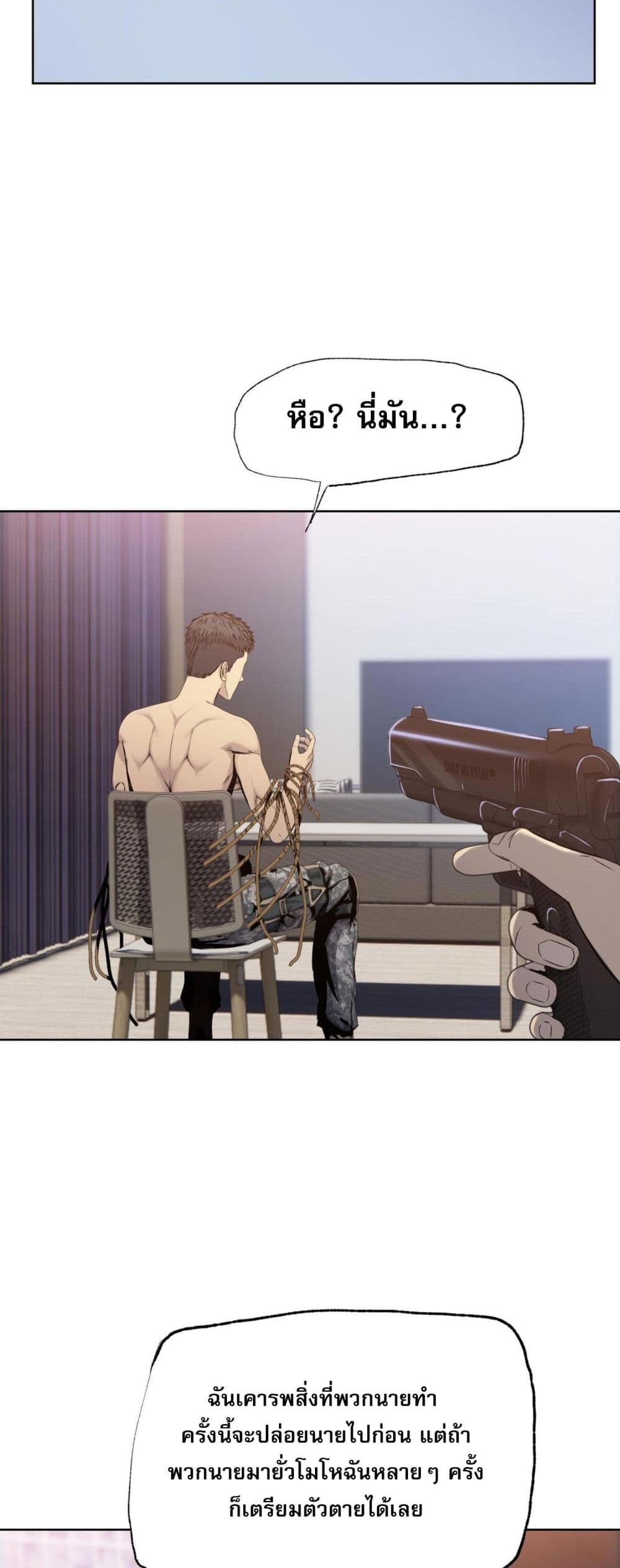 Doomsday Ruthless Man: Hoarding Trillions of Supplies at the Beginning ผู้โหดเหี้ยมวันโลกาวินาศ : กักตุนเสบียงนับล้านล้าน 8-8