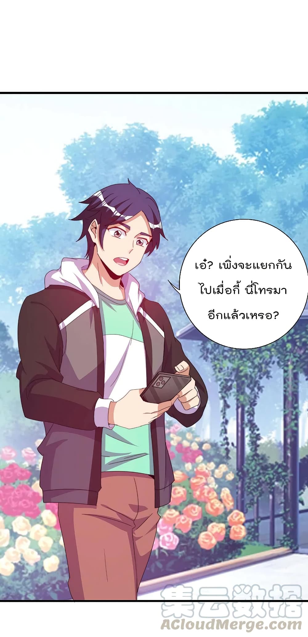 I am The Richest  in The World ข้านี่แหละจะรวยที่สุดในโลก! 263-263