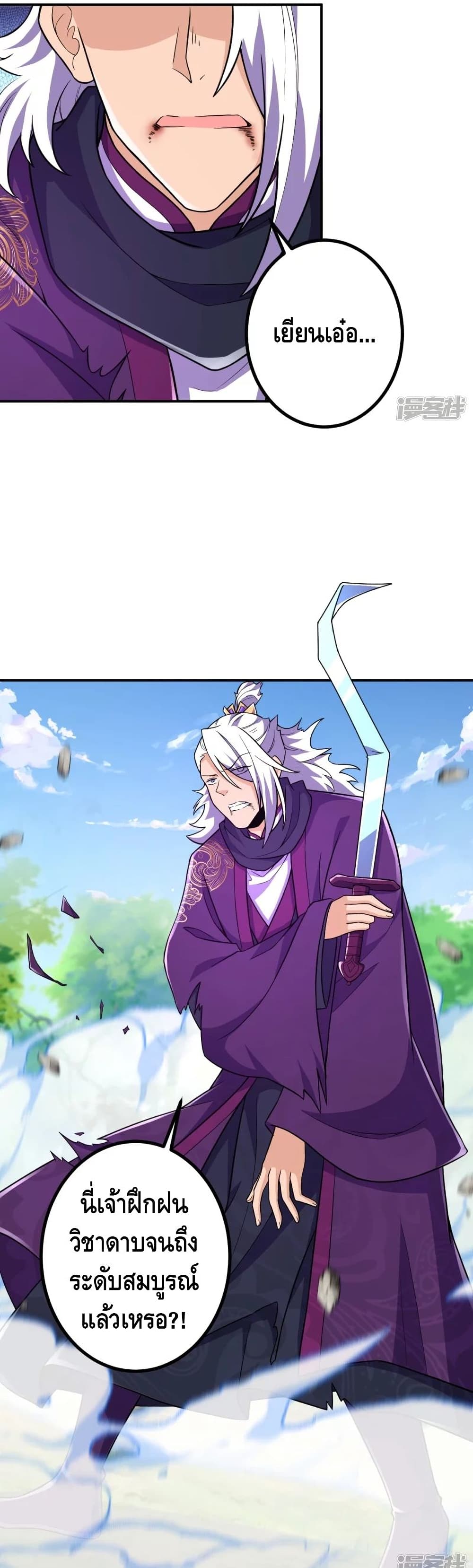 The Strongest Ancestor 26-26