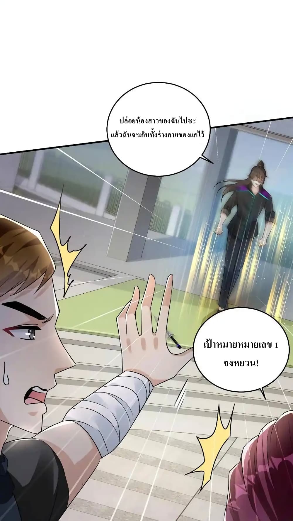 I Accidentally Became Invincible While Studying With My Sister 65-65
