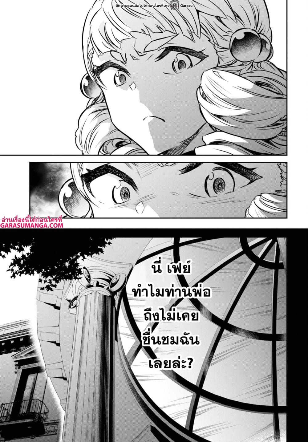 Nanatsu no Maken ga Shihai suru 28-28