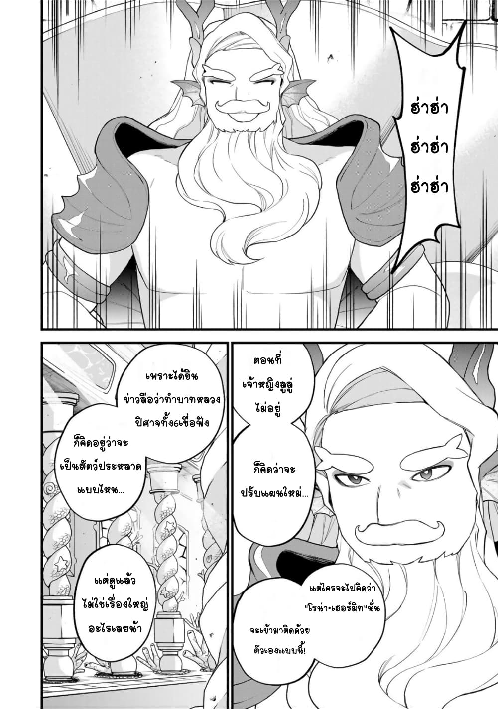 Sekai Saikyou no Majo, Hajimemashita - Watashidake "Kouryaku Saito" wo Mireru Sekai de Jiyuu ni Ikimasu 26-26