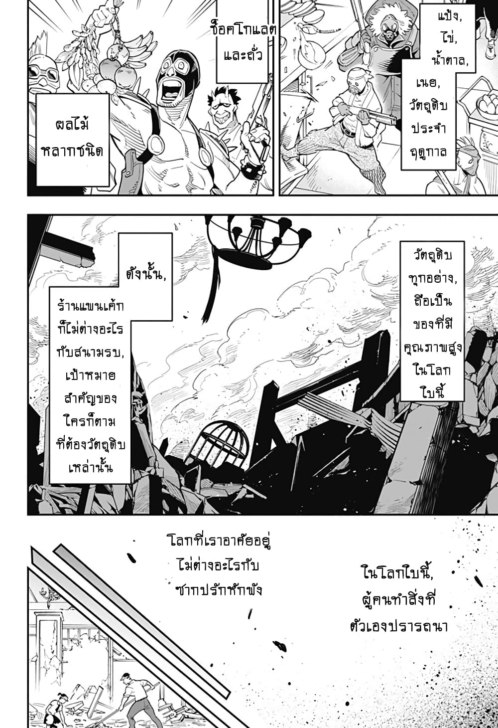 Shuumatsu Busou Pancake 1-One Shot