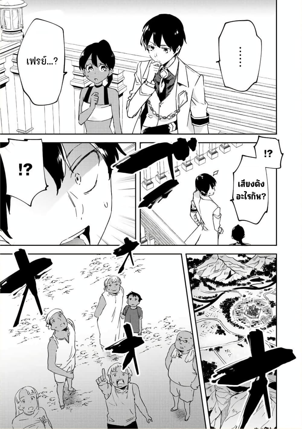 BLACK Kokka wo Tsuihou Sareta Kedo [Zenjidou Eirei Shoukan] ga Aru Kara Nani mo Komaranai 20-หวนคืน