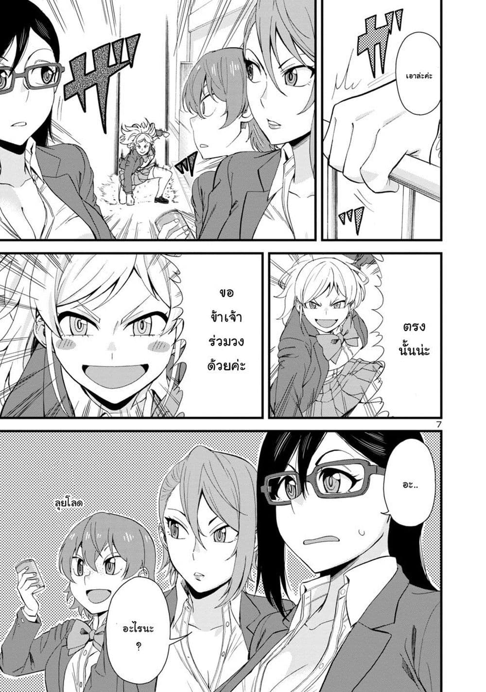 Hitomi-chan Is Shy With Strangers วันๆของน้องฮิโตมิก็เป็นแบบนี้แหล่ะ 48-48