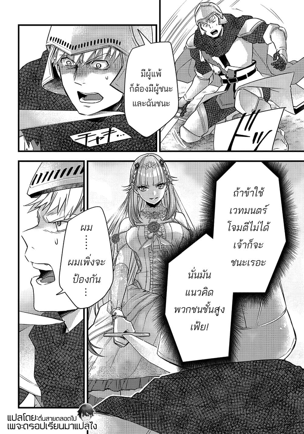 Savage Fang Ojou-sama Shijou Saikyou no Youhei wa Shijou Saikyou no Bougyaku Reijou to Natte Nidome no Sekai wo Musou Suru 5-5