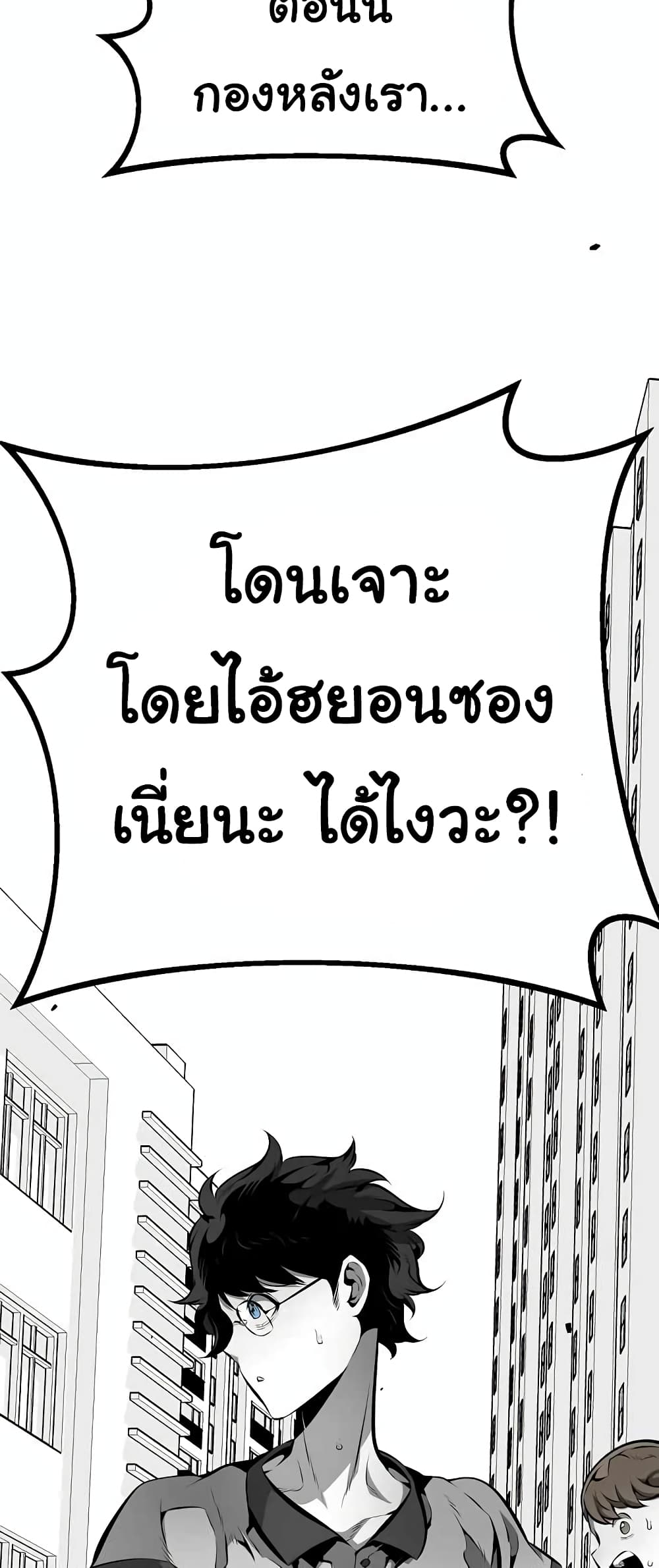 Beast Burn อสูรร้ายกลายพันธุ์ 13-ความเปลี่ยนแปลง