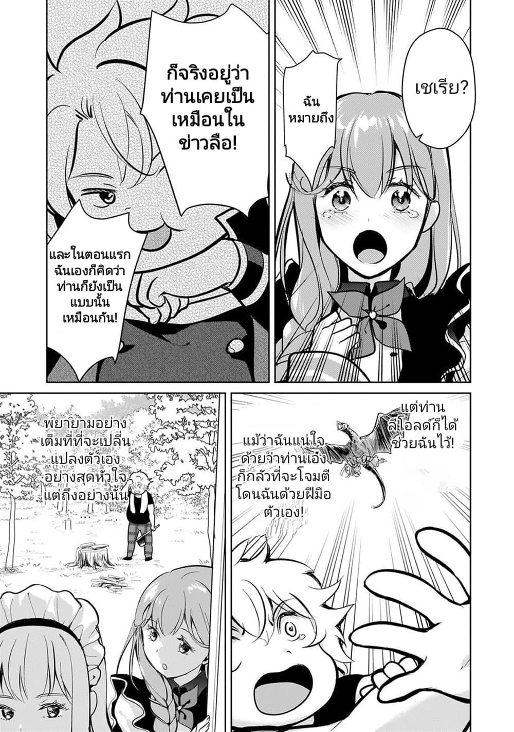 Eroge Tensei: Unmei ni Aragau Kane Buta Kizoku no Funtouki 7-7
