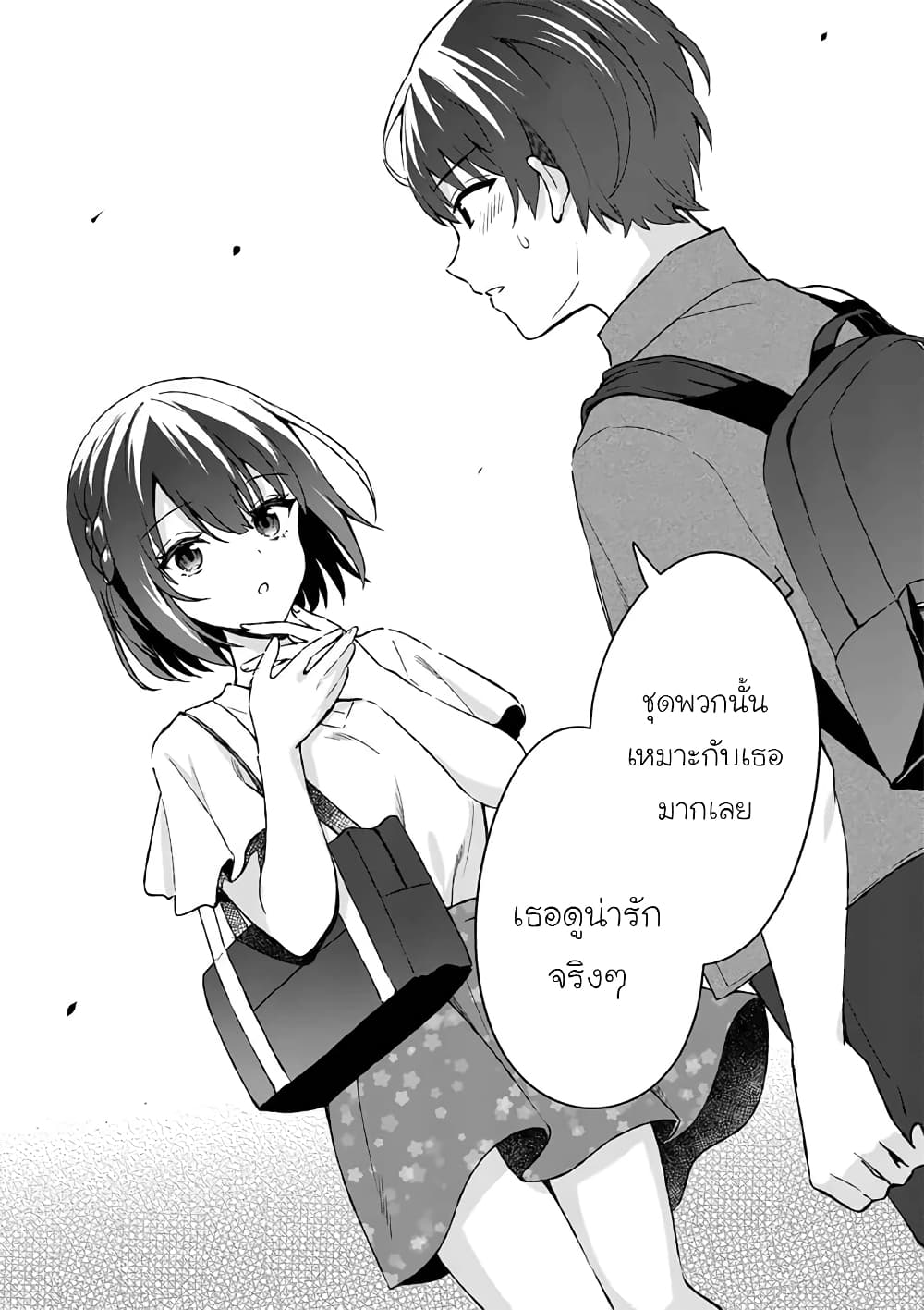 Shiotaiou no Sato-san ga Ore ni dake Amai เทพเกลือซาโต้ซังทําตัวหวานใส่แค่กับผม 10-10