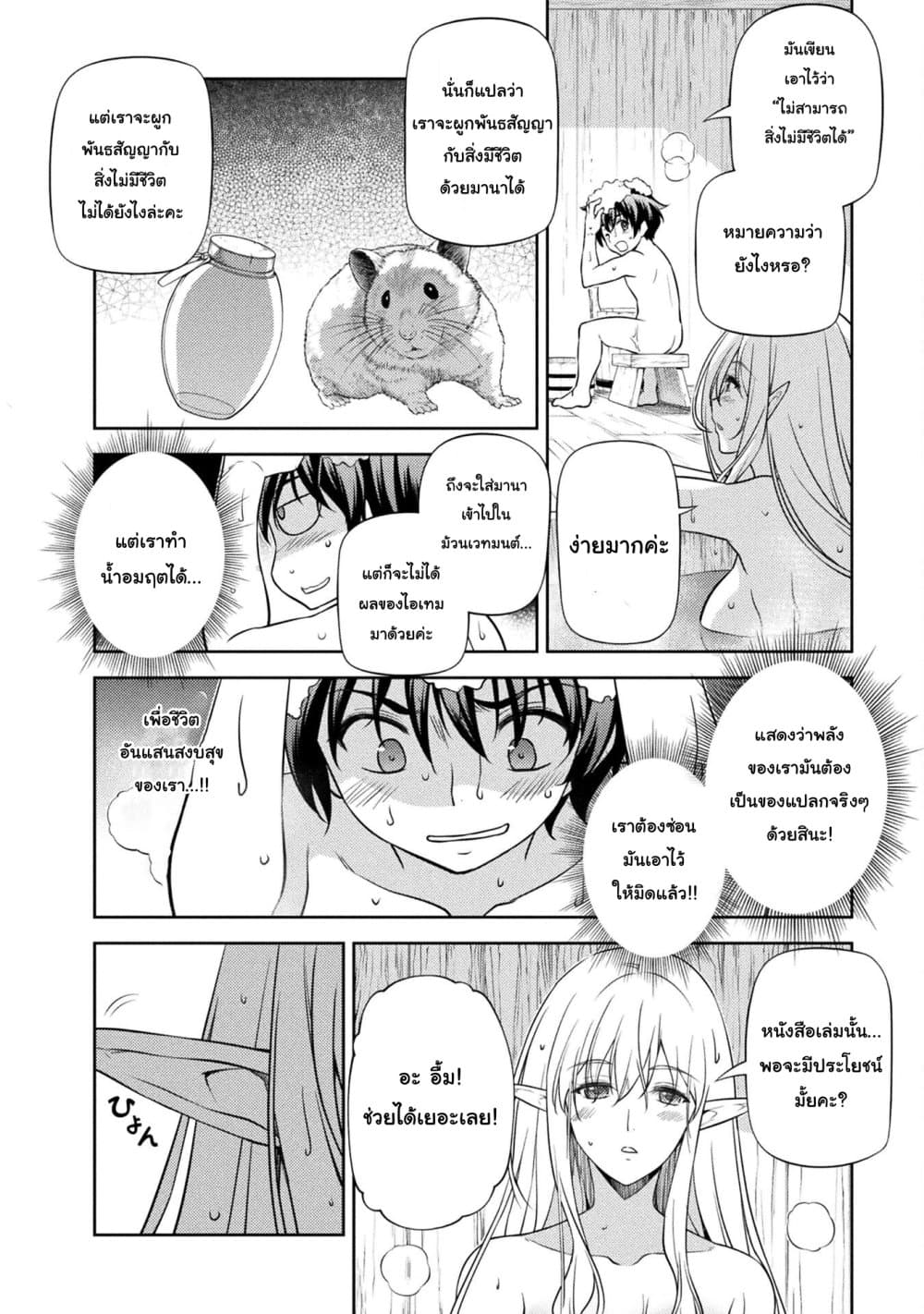 Drawing: Saikyou Mangaka Wa Oekaki Skill De Isekai Musou Suru! 3.1-3.1