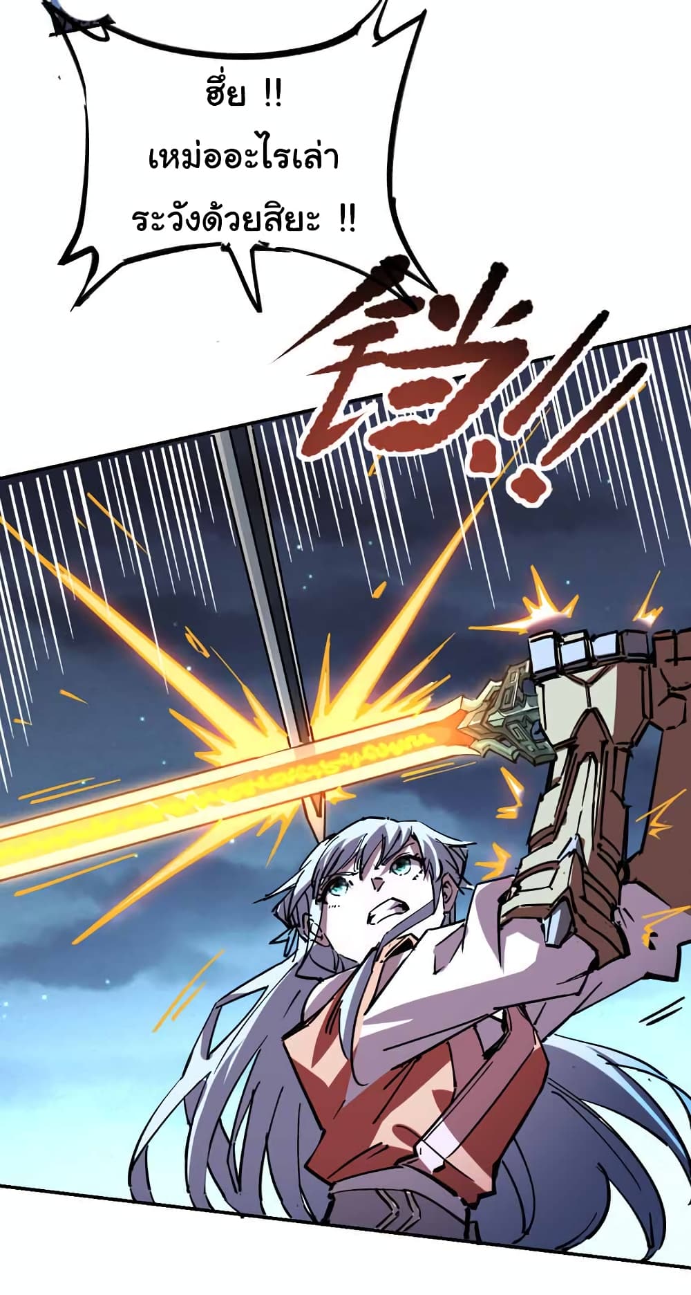 I Only Know Imperial Swordsmanship 8-8