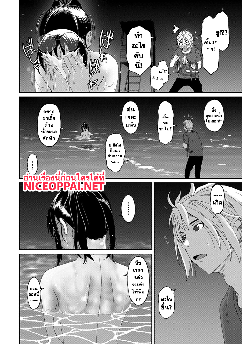 Love Friend 21-กอดของโทโมะโมริ จิน