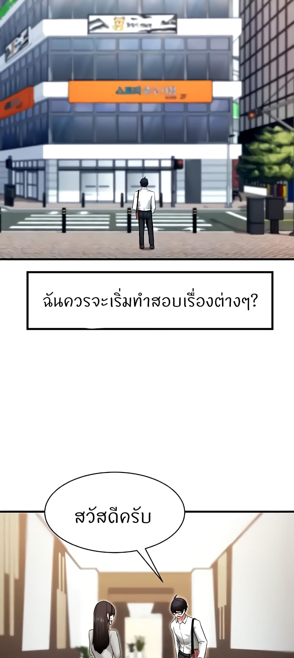 Sexual Guidance Officer 5-5
