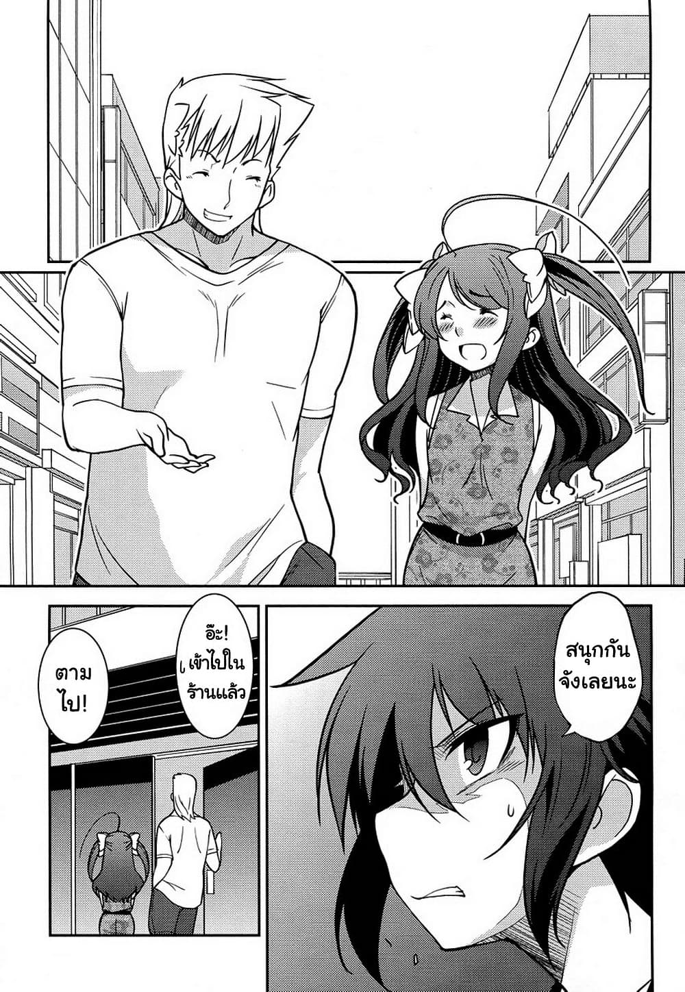 Boku to Boku 8-ผมกับเดทลับๆของผม