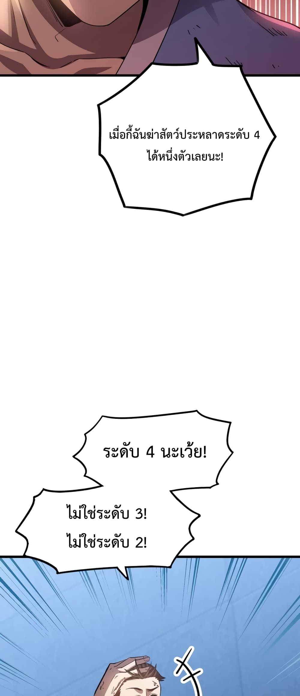 Gao Wu Landing in the next 10,000 years 49-49