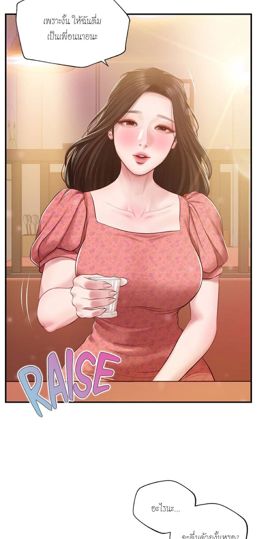 Innocent Age 43-43
