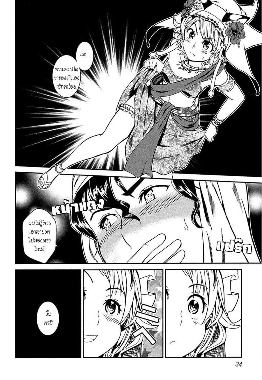 Shounen Princess - Putri Harimau Nao 1-เสือสาว ปะทะ เจ้าชายมังกร