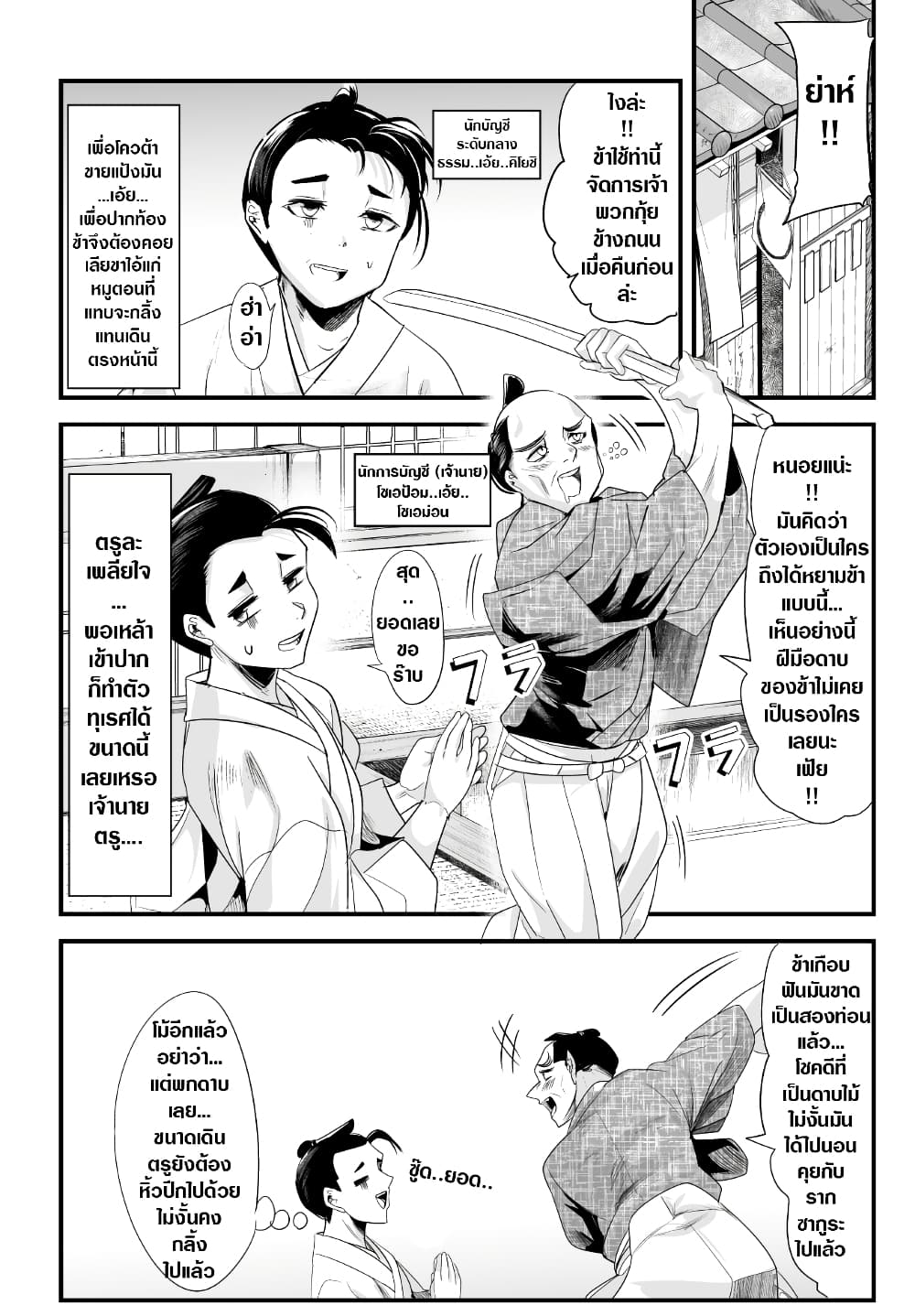 My New Wife Is Forcing Herself To Smile ออเจ้า ไฉนเลยจึงฝืนยิ้มอยู่ทุกเพลา 65-65