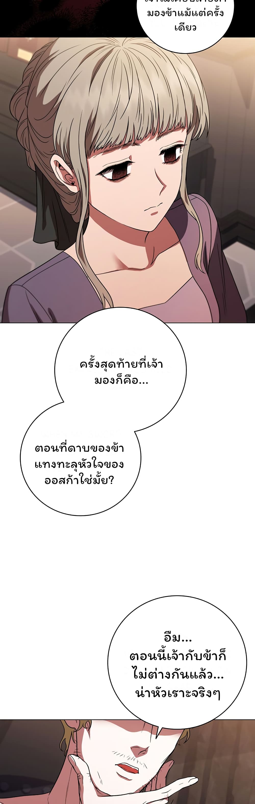 Dragon Lady 35-35