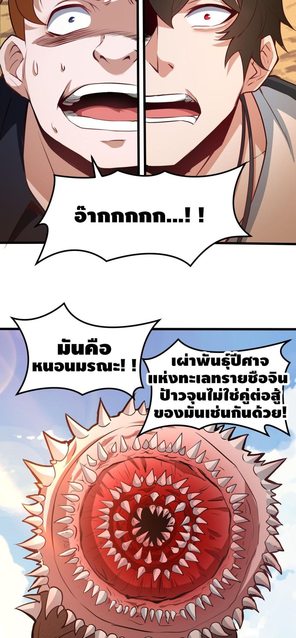 Monster Paradise 14-14