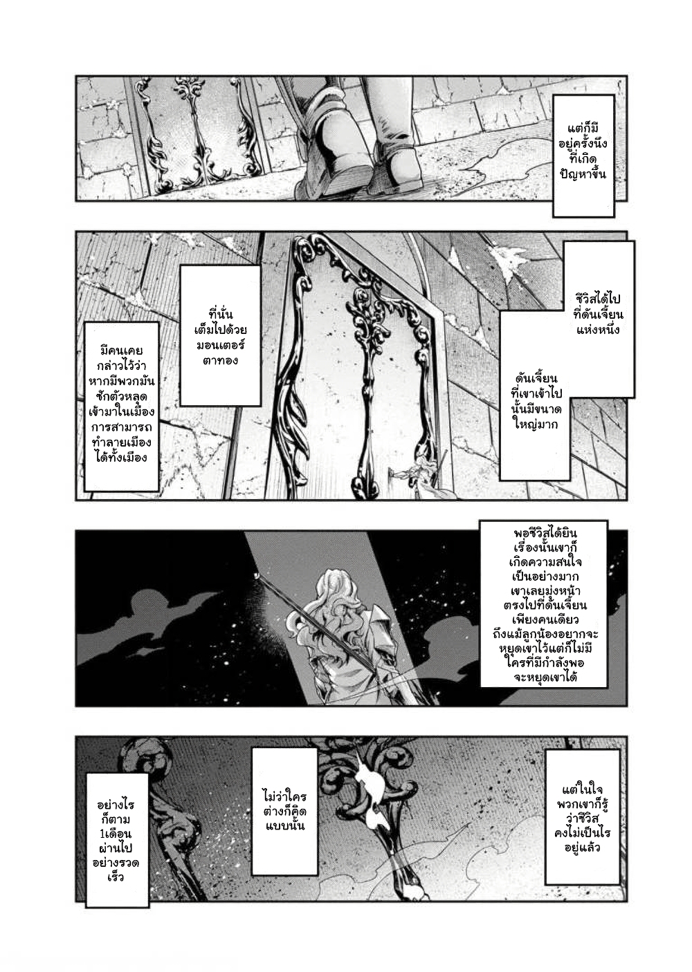 Hazure Waku no Joutai Ijou Skill de Saikyou ni Natta Ore ga Subete wo Juurin Suru made 29.6-29.6