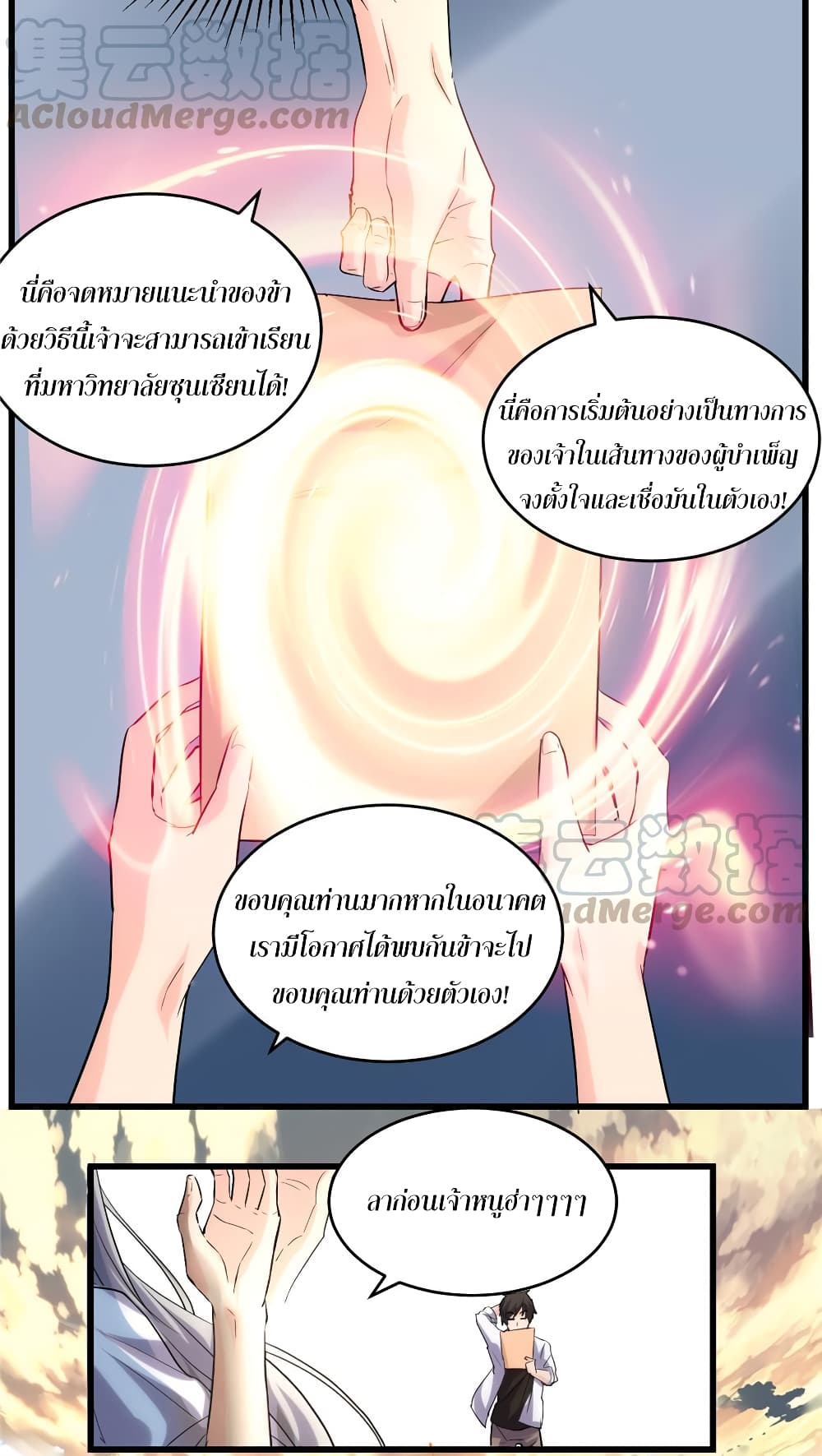 I might be A Fake Fairy 2-2
