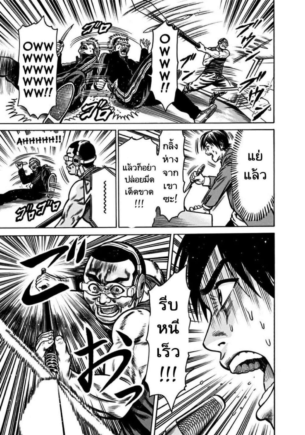 Dorei Yuugi 2-ประลองทาส