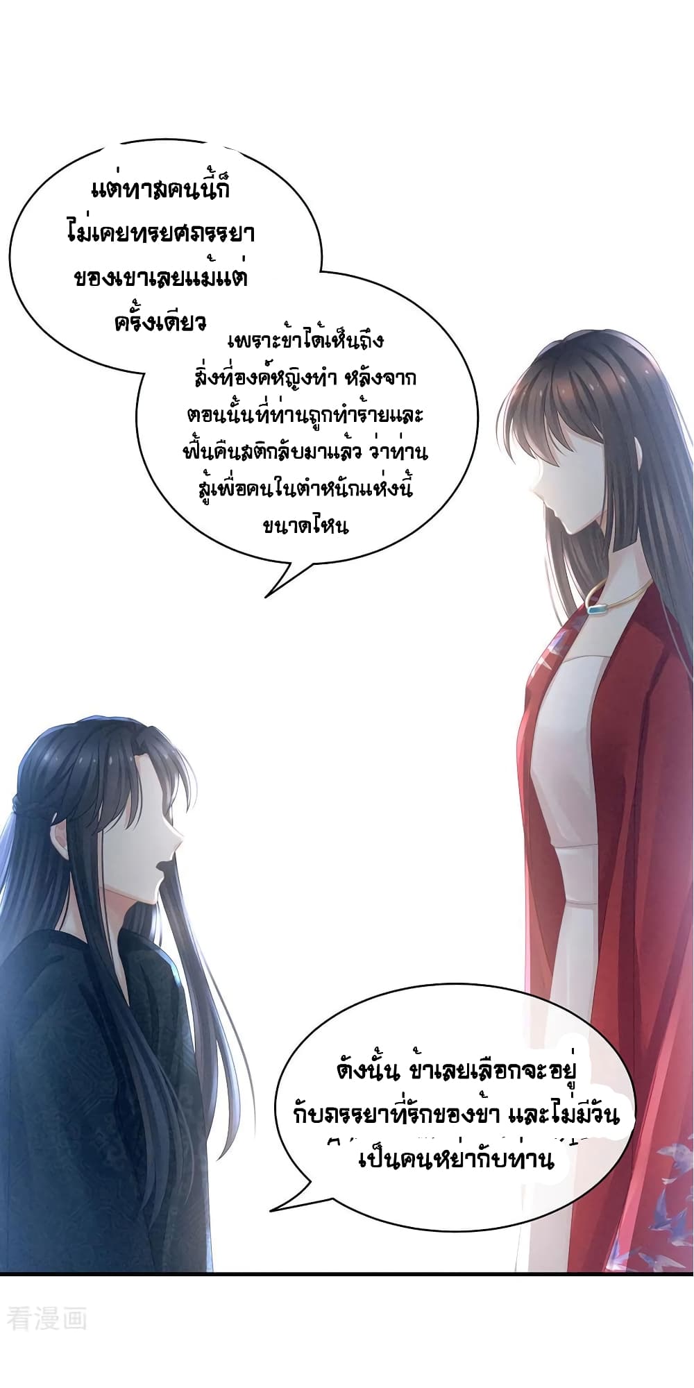 Empress’s Harem 49-49
