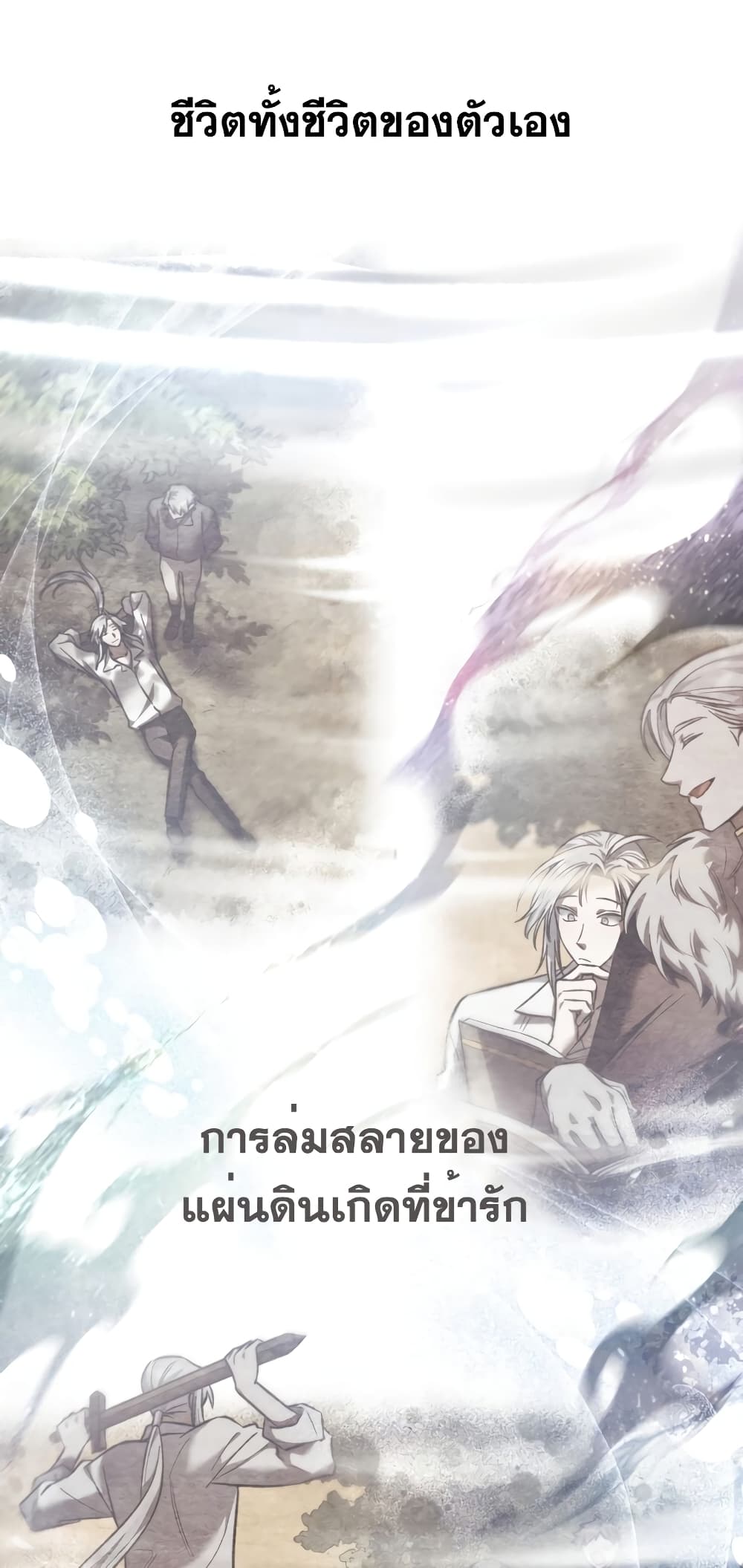 Reborn as the Enemy Prince 1-1