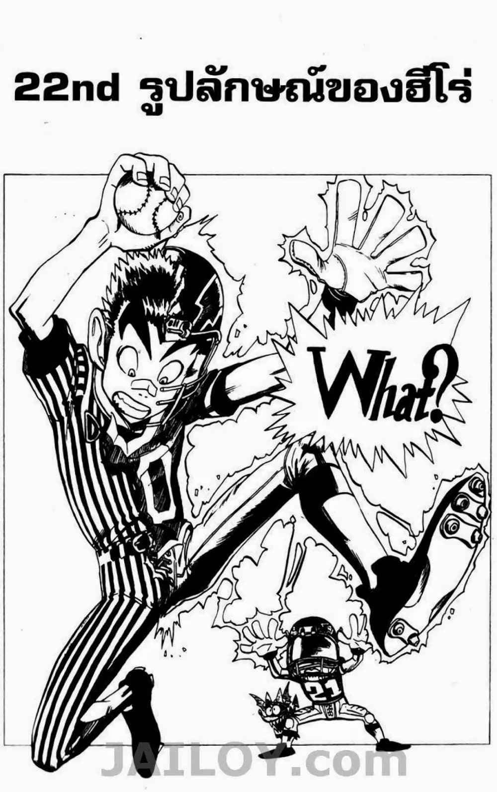 Eyeshield 21 22-22