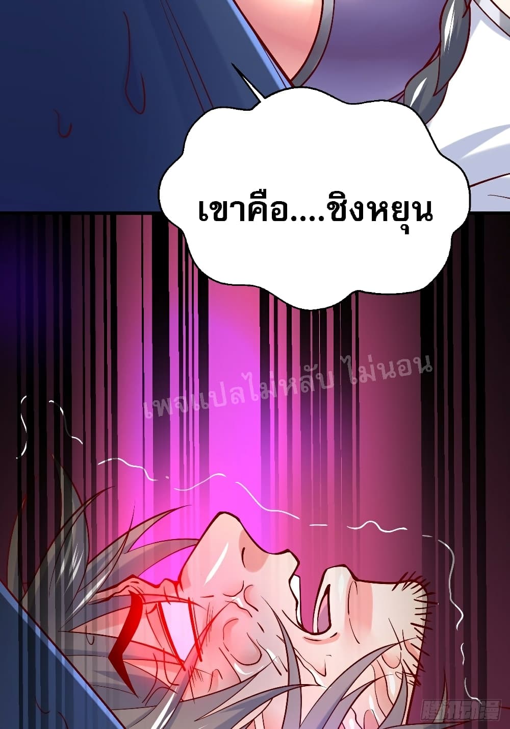 I Am The Great Supreme God ข้านี่แหละคือมหาเทพผู้ยิ่งใหญ่ 6-6