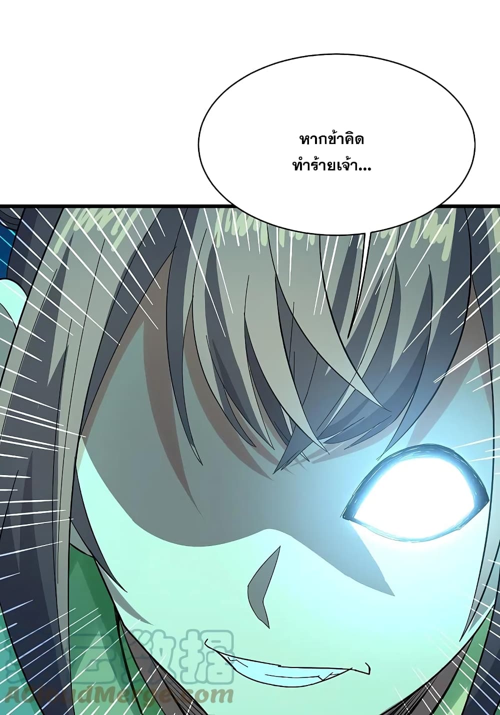 Matchless Emperor  เทพอสูรสยบฟ้า 237-237
