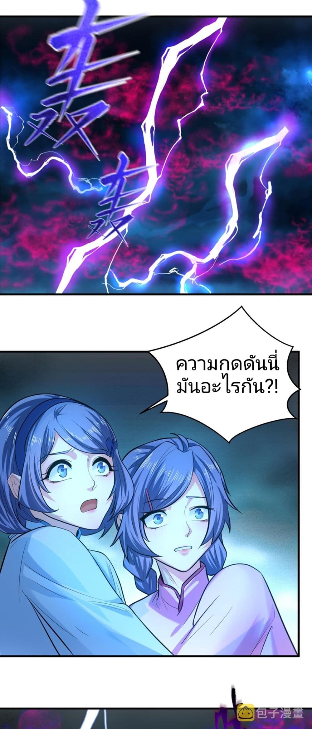 The Age of Ghost Spirits 47-47