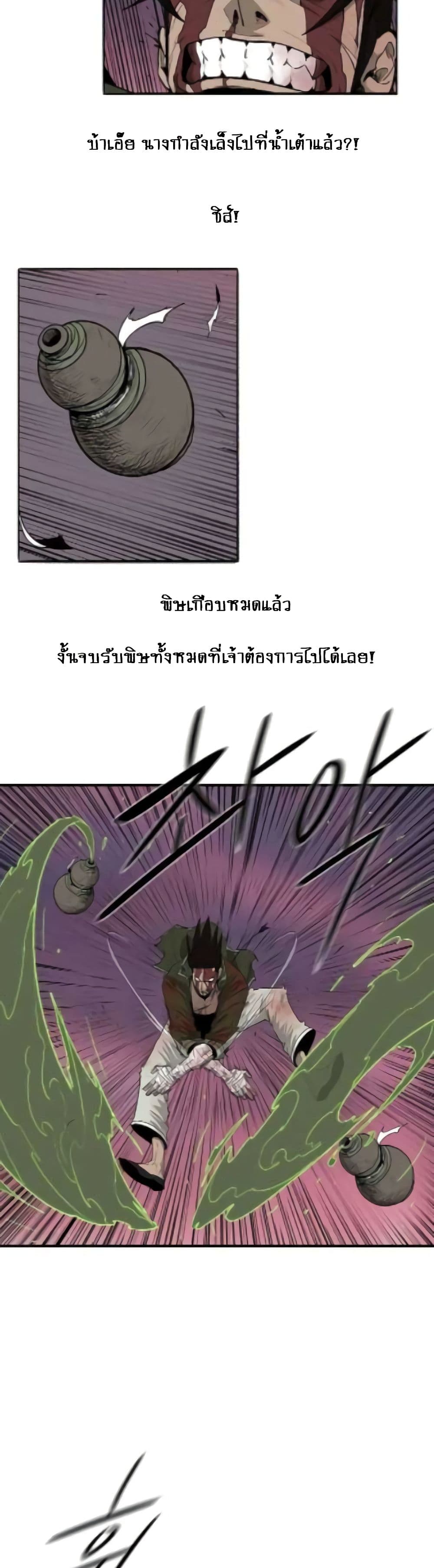 Legend of the Northern Blade 125-125