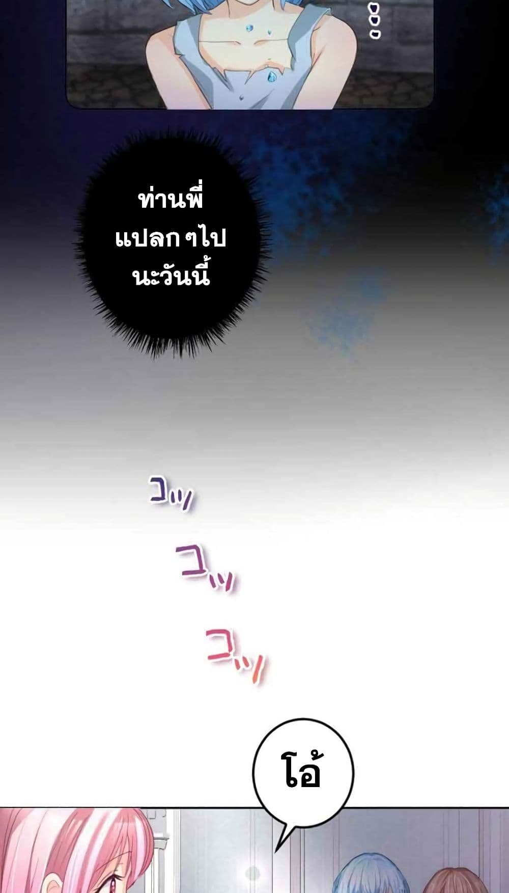 The Precious Girl Does Not Shed Tears 5-5