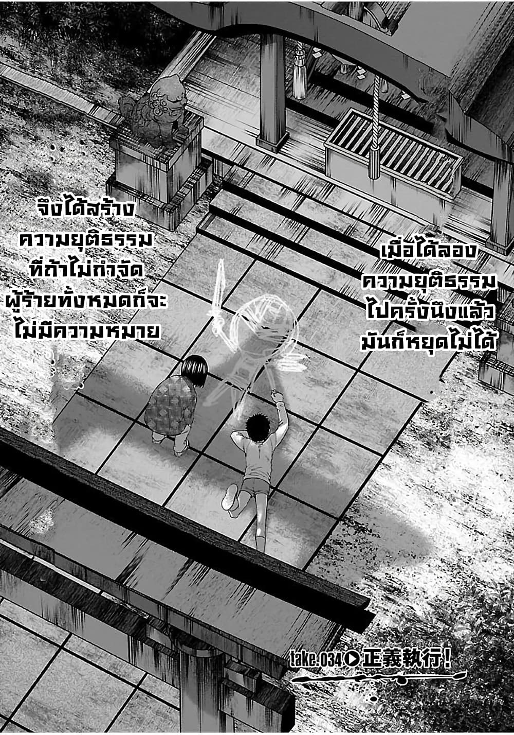 Dead Tube 34-34